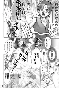 (C67) [Gebokudou] GA -GALAXY ANJUL- (Galaxy Angel)