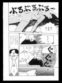 [Moriyama Toh] Momoiro, Daisuki!