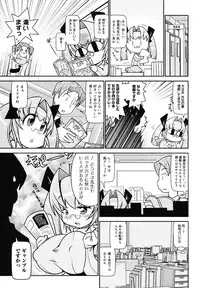 COMIC Megamilk 2010-12 Vol. 06