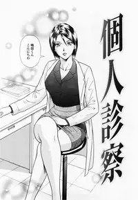 [Yuuki Tomoka] Inmitsu Tsubo Shindan | Indecent Juicy Vagina Diagnosis