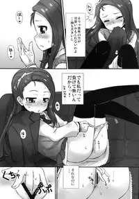 (C81) [Mamekura (Mamezou)] Imaten! (THE IDOLM@STER)