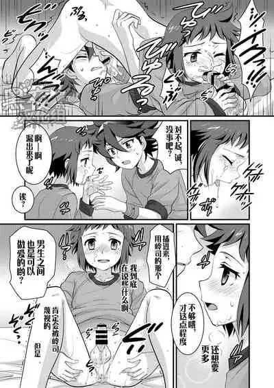 [制作家和操作者的秘密故事] [Chinese] [Dark Night] [Digital]