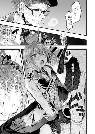 [Edamametei (Uko)] Heartslabyul no Ryouchou Tarumono (Disney: Twisted-Wonderland) [Digital]