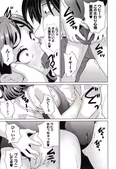 [Asahina Makoto] Marumie Shoujo Sentou