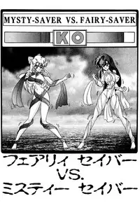 [Kamitou Masaki] Seirei Tokusou Fairy Saber EX