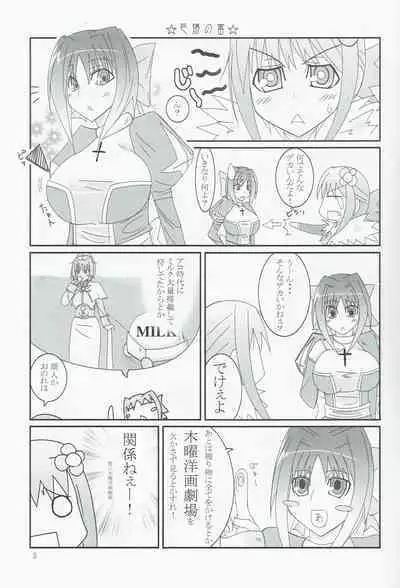 Pet Tachi no Yūutsu