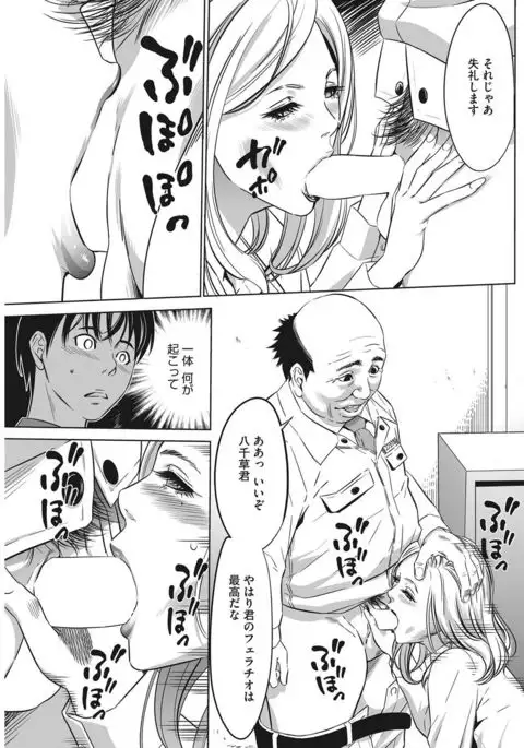 COMIC HOTMILK KOIME vol. 001