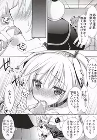 (C86) [Ennui Tei (Ousawa Kanata)] Nagisa-chan to Hokentaiiku! (Ansatsu Kyoushitsu)