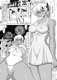 [Lunaterk] Hatsujouchuu! (Dead or Alive)