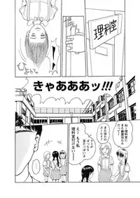 Karyou Gakuen Shotoubu 2010-10 [Digital]