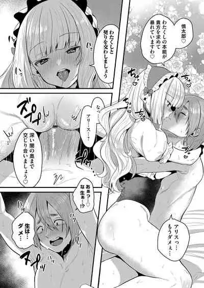 COMIC Magnum Vol.150