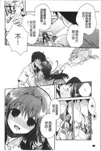 Hatsukoi Melty - Melty First Love