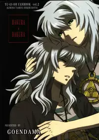 [Goendama (Kaneda Goen)] Kimi no Tame ni Dekiru Koto (Yu-Gi-Oh!)