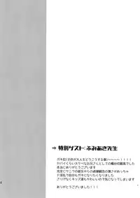 [Ultra Power (DX Boy)] Kuroi Okkii Sugoku Yasashii (Touken Ranbu)