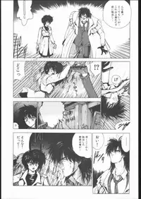 [Hightech JAPAN] Samurai Takashi Satoshi CATALOGUE 1988-1995