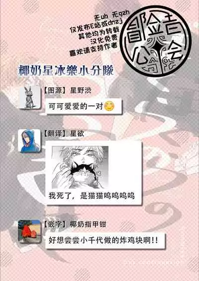 Bokura no Tsuzuki | 我们的后续 Ch. 1-3