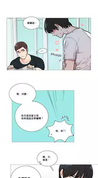 [The Jinshan] Sadistic Beauty Ch.1-20 [Chinese] [17汉化]