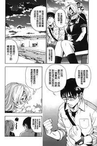 [Enomoto Heights] 7x1 NANA ni KAKEru ICHI [Chinese]