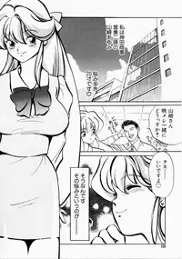 [Kudara Naizou] Ai no Katachi