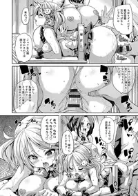 [Marui Maru] Fuwatoro ♥ Jusei Chuudoku! [Digital]