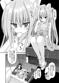 (C88) [Kinoko no Kakushi Beya (Suika)] freeze Soushuuhen Sono Shi -Douchuu-