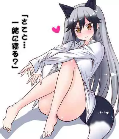 Motto Seiteki! Pakupaku Friends! 2