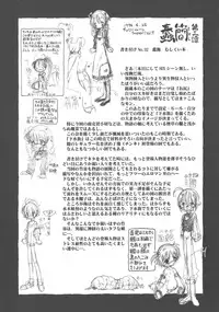 [Horihone Saizou] Gesuigai Shinsou-ban Nigo Aka [Chinese] [大好春梦个人重嵌]