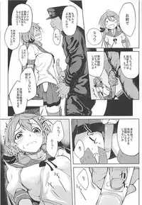 (C93) [Seniman Kartun (Kosuke Haruhito)] SIKO COLLE (Kantai Collection -KanColle-)