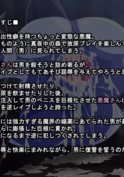 Zoku Mori no Akuma-san