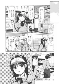 [Anzaki Moral] Kanzen Ryoujoku Yuugi