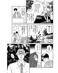 [Suzuki Takeo] Mansion