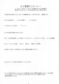 (C62) [Yomosue Doukoukai (Gesho Ichirou)] YURIKA (Martian Successor Nadesico)