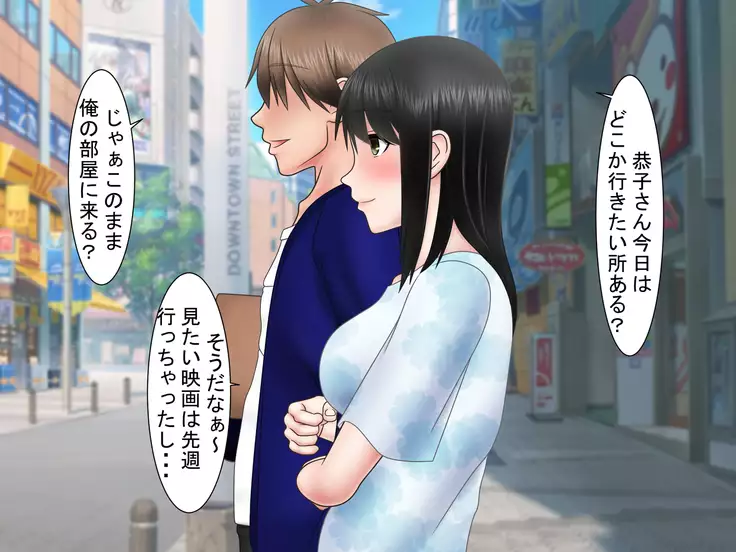 Ryakudatsu Ai ~Tsuma no Uragiri, Shikumareta Wana~