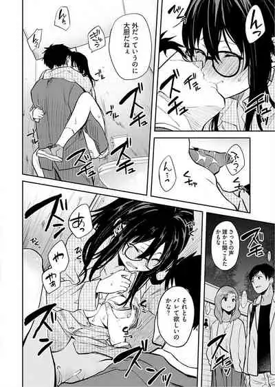 [Mizushima Sorahiko] Iiwake mo Dekinai ~Ane Kare ~ (1)