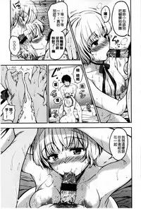 [Momoduki Suzu] Himitsu Shitai | 想偷偷和你做 [Chinese]