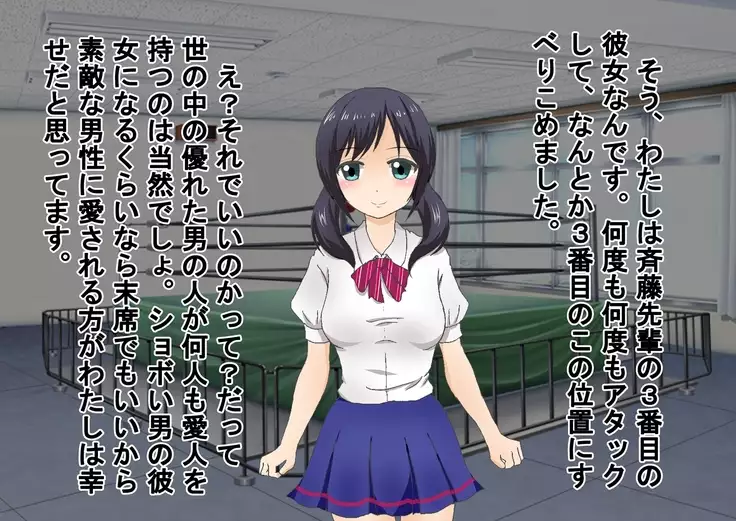 Joshi Kousei to Bokushingu Shitara Bokoboko ni Sareta Ken ni Tsuite