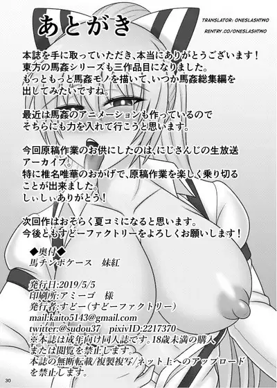 Uma Chinpo Case Mokou | Horse Cock Sleeve Mokou