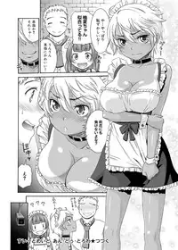 [Momonosuke] Sweet Maid Ch. 1-3