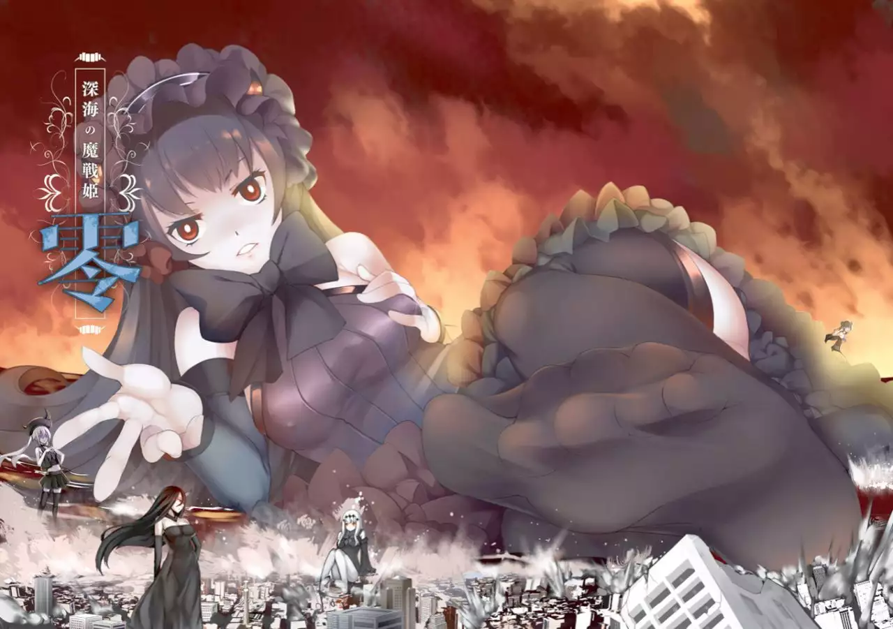 Shinkai no Masenki - Rei