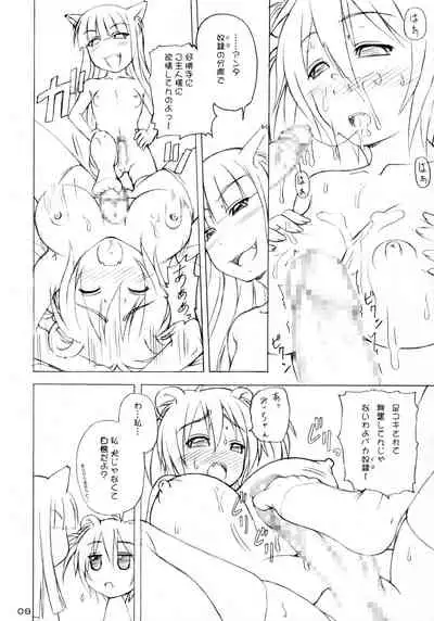 (C86) [Harakiri Yakkyoku (Karura Jun)] Waku Waku Doubutsu Gakuseiryou