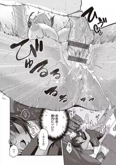 [Kurokoshi You] Lovepai - Watashi no Oppai Suki desu ka? [Digital]