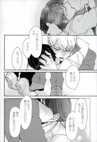 (ONE→HUNDRED 6) [Shiroyagi (Tama)] Chotto dake Yurushite (Mob Psycho 100)