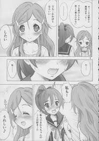 (SC60) [Garou Kissa Hapido (Takeshita Kenjirou)] Renai Shoshinsha Mark (Vividred Operation)