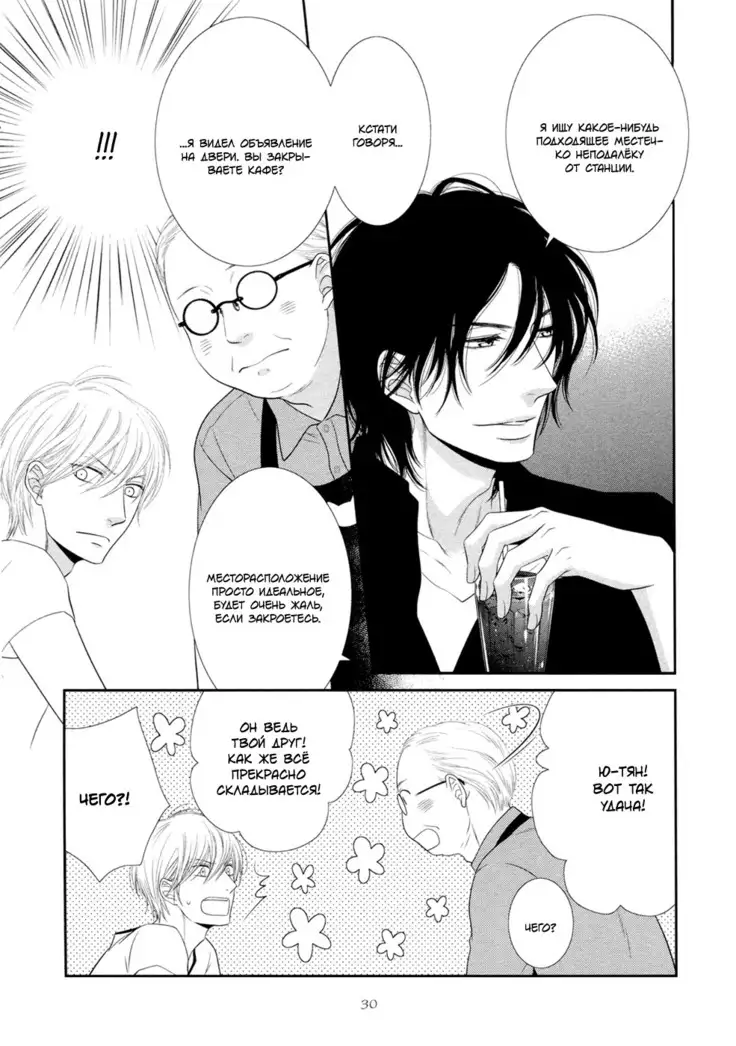 12 Ji kara Hajimaru | Все началось с 12:00