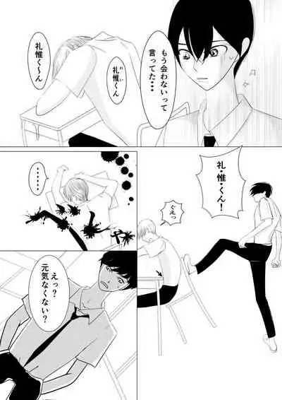 Motto Zutto Itoshite 18 Kinpan