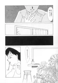 [Umino Yayoi] Nurse call