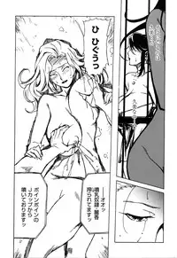 [Miura Takehiro] DOMINANCE -Toraware no Zettou Hen-