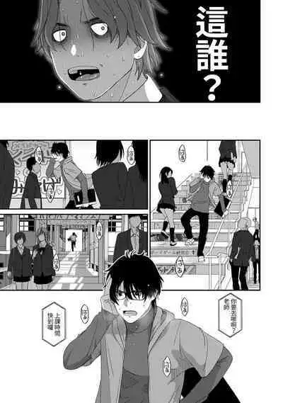 Itaiamai | 痛苦的甜蜜 Ch. 1-23