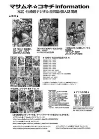 (C88) [Masamune Kokichi (Matsuzaki Tsukasa, Matsu Takeshi)] reminiscence