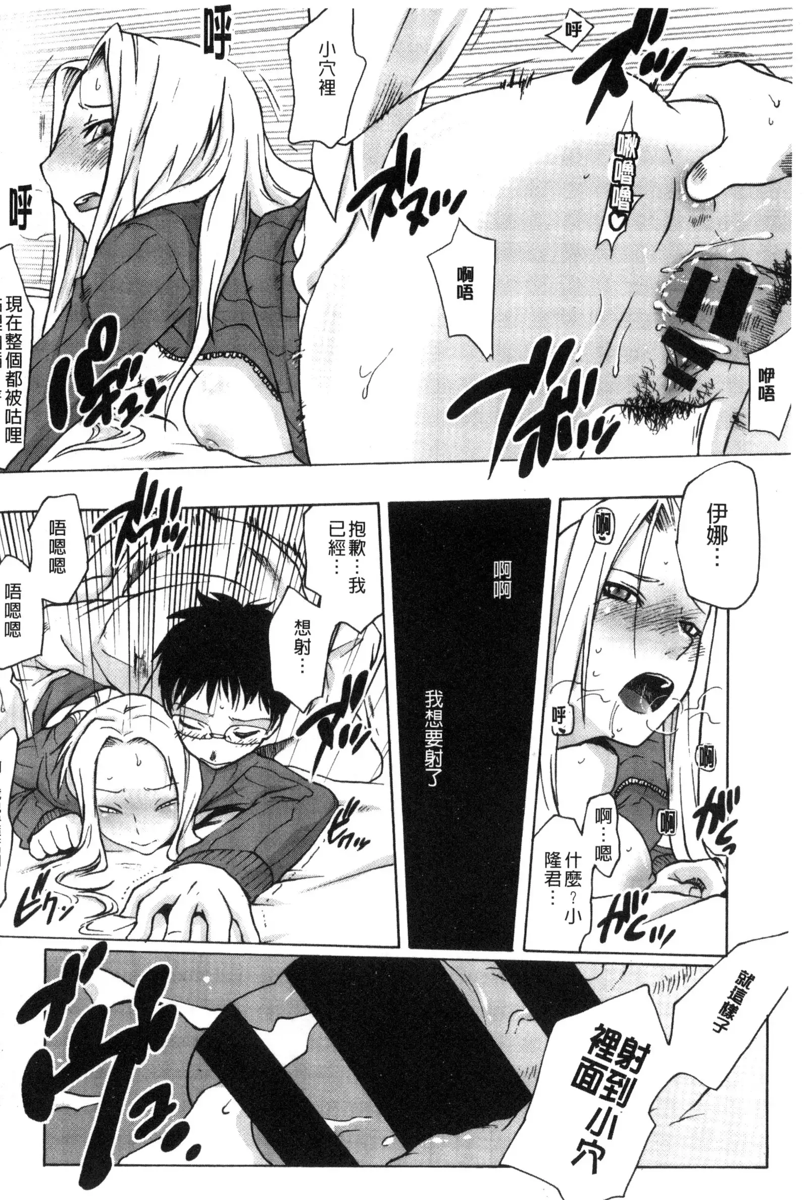 Tsurimesu | 鳳眼淫雌